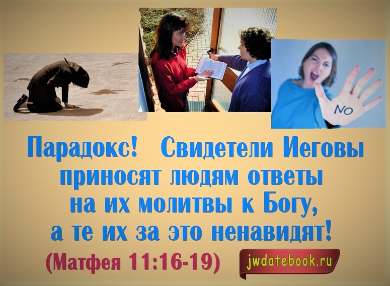 Картинки с библейскими стихами свидетелей иеговы