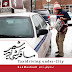 Transiti sonori, geografie emozionali e flussi migranti tra States, Balcani e Mediterraneo: BadMashadi – Taxidriving under-City (Autoproduzione, 2016)/Fanfara Station – Fanfara Station (Autoproduzione, 2016)