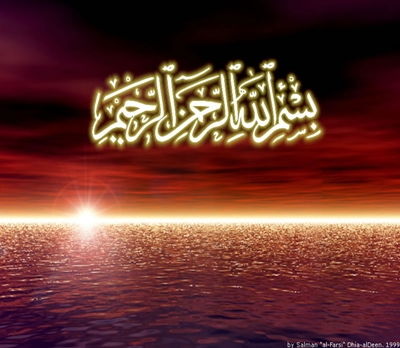 Islamic Wallpapers Bismillah Bismillah wallpapers, Beautiful Bismillah Wall Art | Free ...