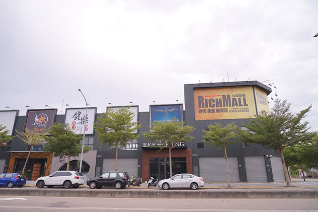 Rich Mall 公益商場
