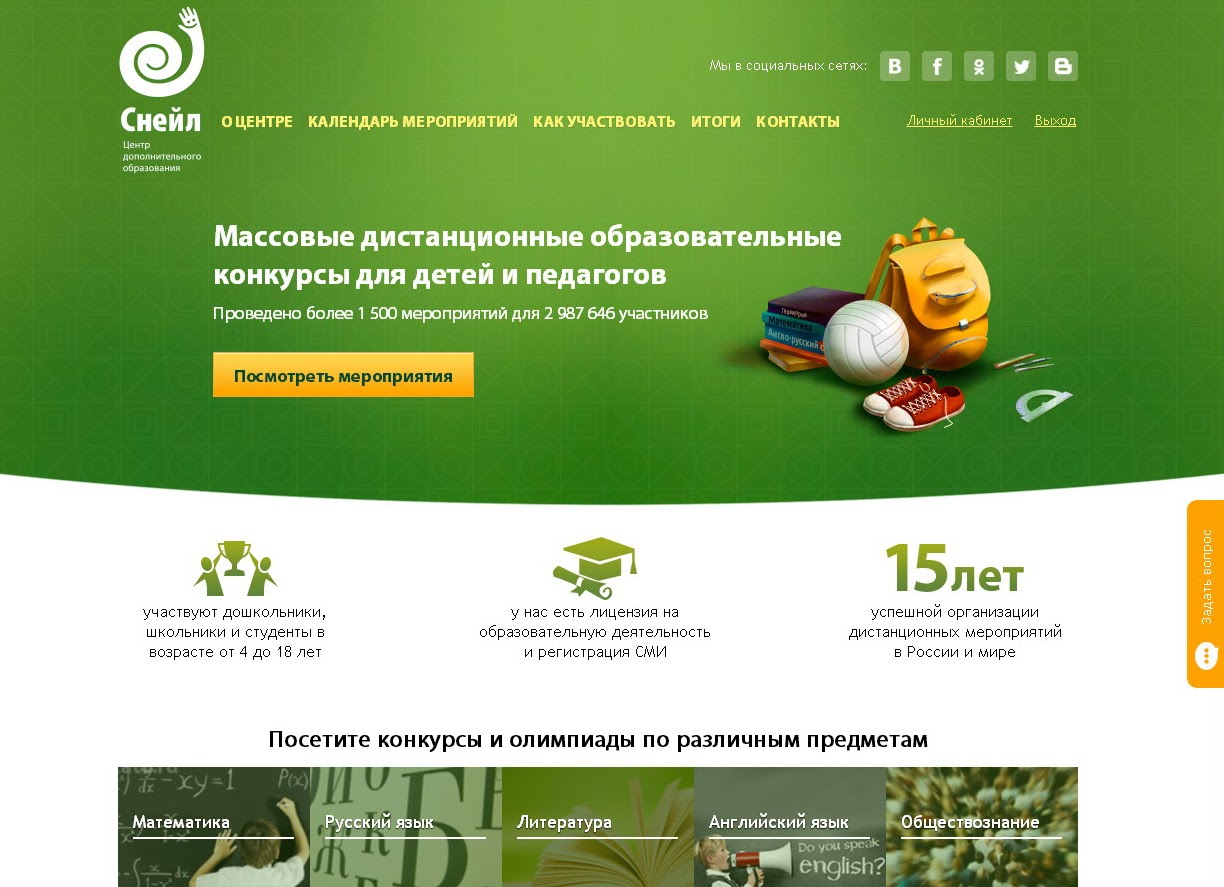 Олимпиада онлайн для 3 класса и можно решать дома Олимпиада онлайн для 3 класса и можно решать дома