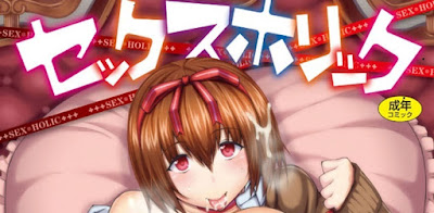 セックスホリック セックスホリック raw zip dl