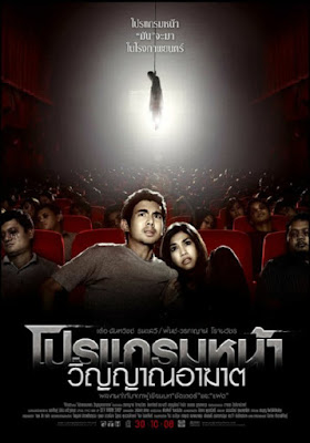 Senarai Movie Paling Seram Thailand Kena Tengok