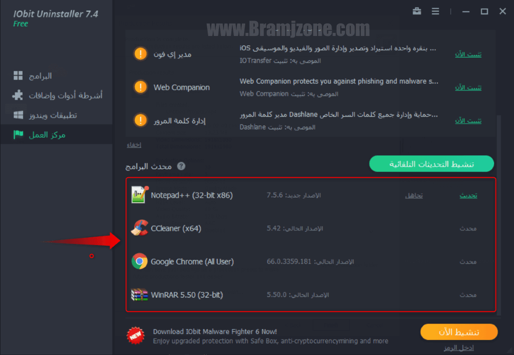 برامج يجب تحديثها