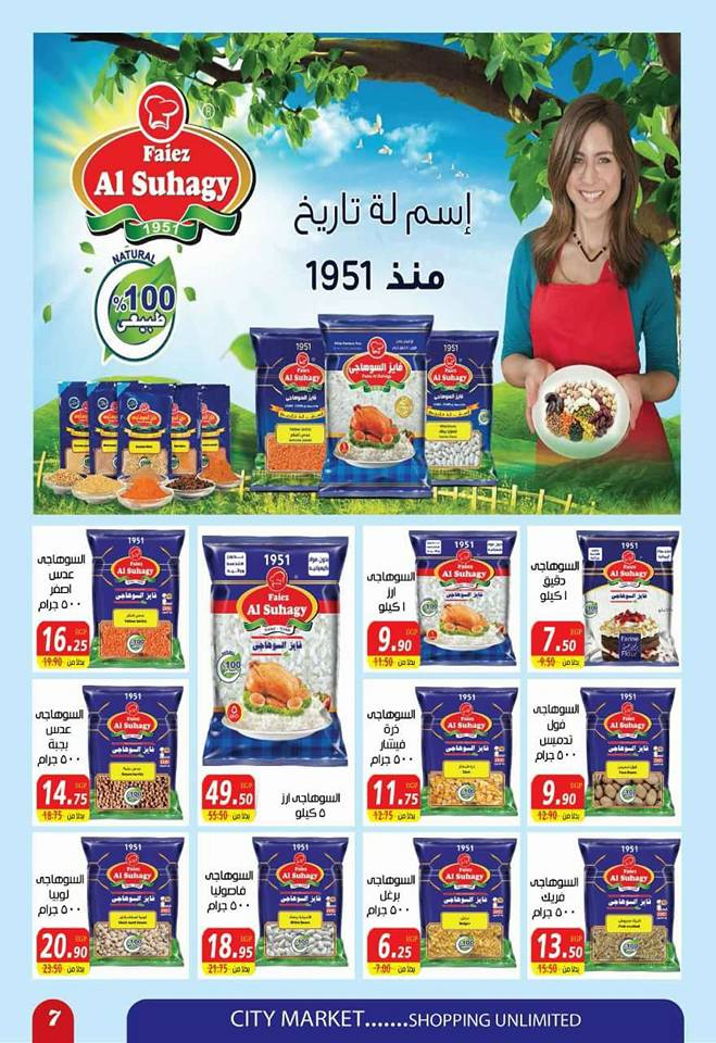 عروض سيتى ماركت بأرض الجولف عروض سيتى ماركت بأرض الجولف