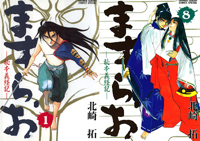 Masurao - Hihon Gikeiki (ますらお~秘本義経記~) - 8 Volume Complete