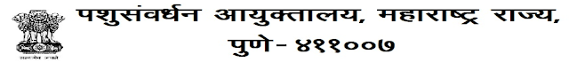 Pashu Samvardhan Hall Ticket 2015