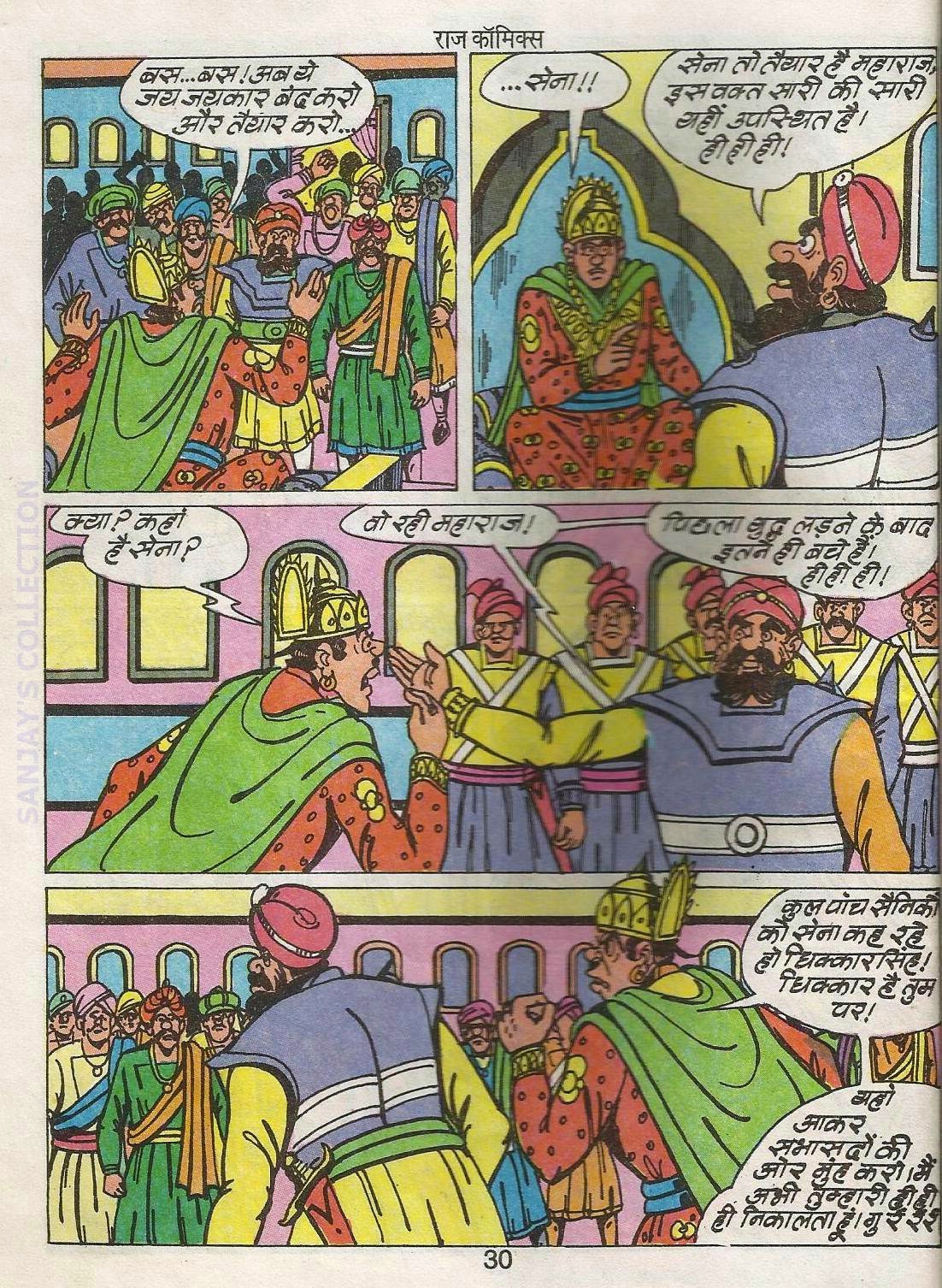 Raja Bankeylal raj comics, bankeylal comics