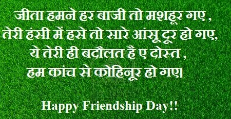 friendship day images in marathi friendship day images in marathi
