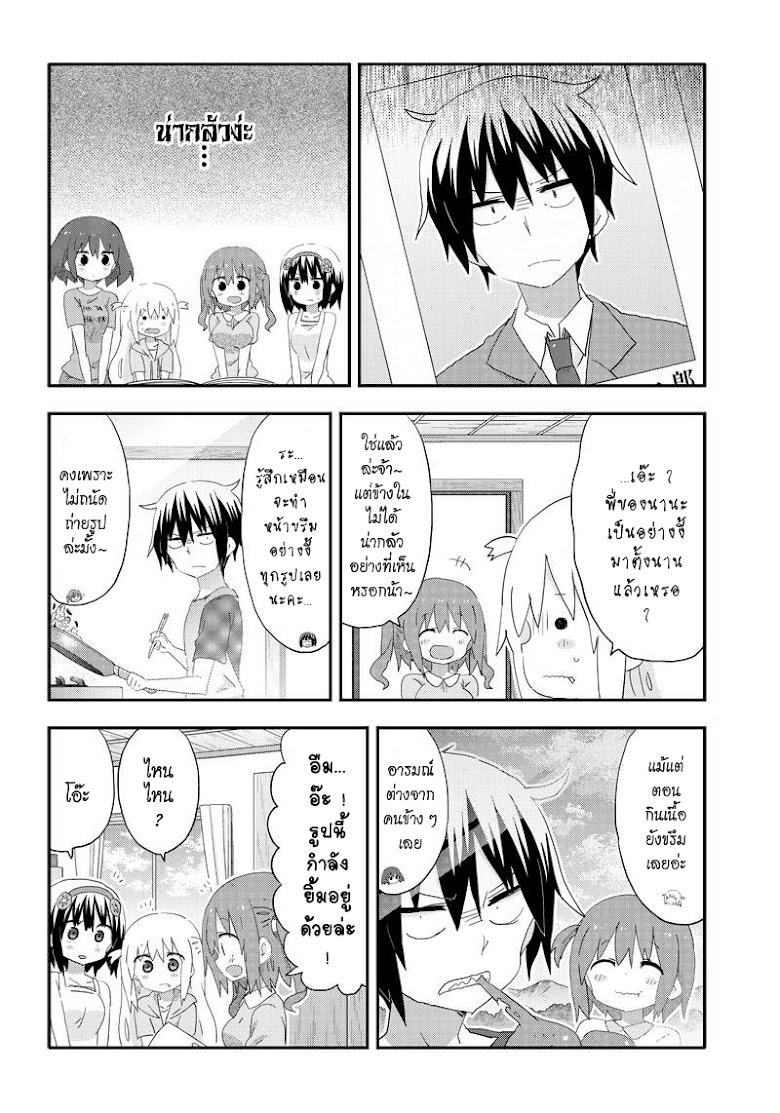 Akita Imokko! Ebina-chan - หน้า 4