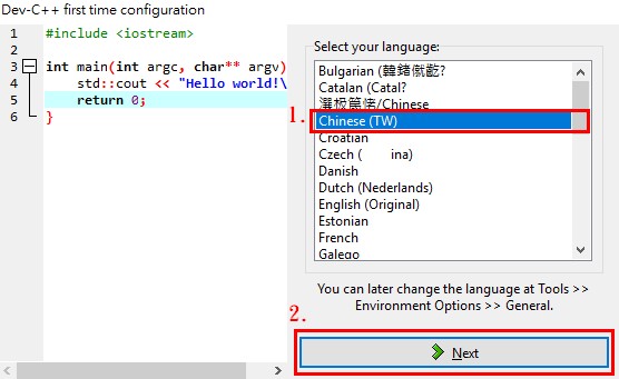 無邊界的想像力: 安裝 Dev-C++