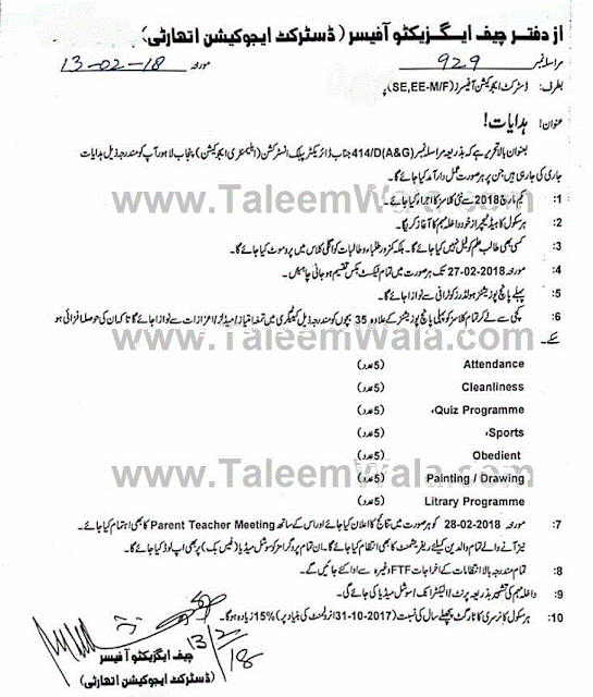 ALL 5th & 8th Class Students Declared Pass in Punjab 2018 Results ALL 5th & 8th Class Students Declared Pass in Punjab 2018 Results