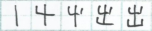 Mainichi kanji Kanji Nr 12 Mainichi kanji Kanji Nr 12