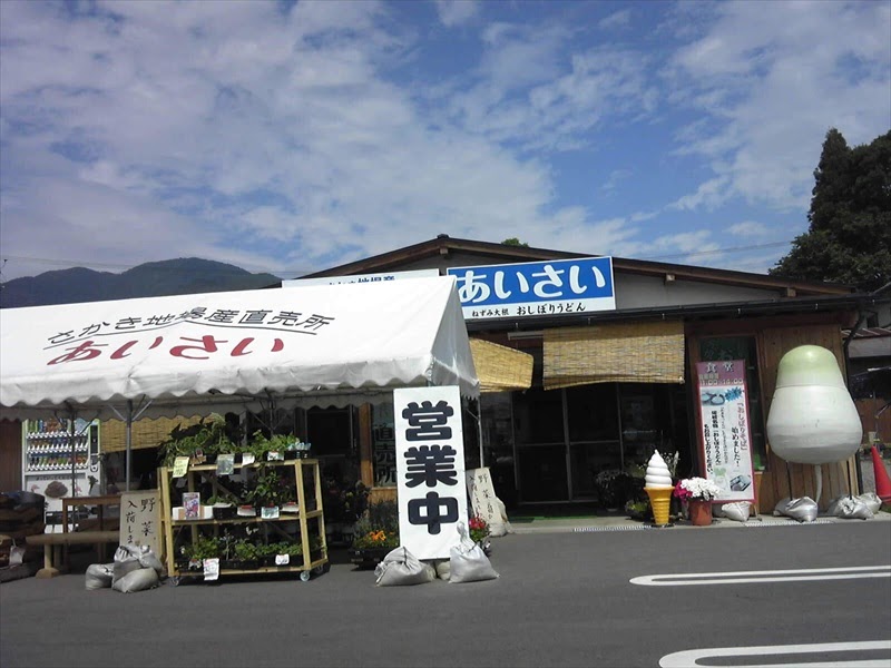 かもみーる畑 さかき地場産直所「あいさい」