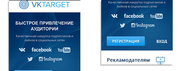 Подписчики на vktarget Подписчики vktarget в инстаграме