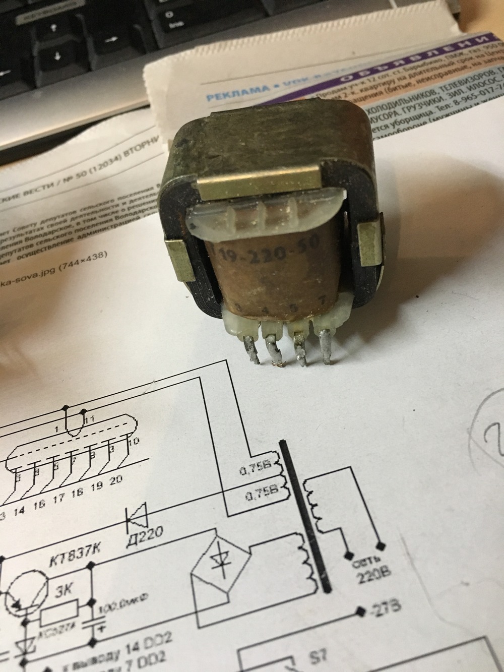 Трансформатор я3 т 1-220-50. Трансформатор т 50. Т19-220-50 трансформатор характеристики. Трансформатор т10-220-50. Трансформатор т801.