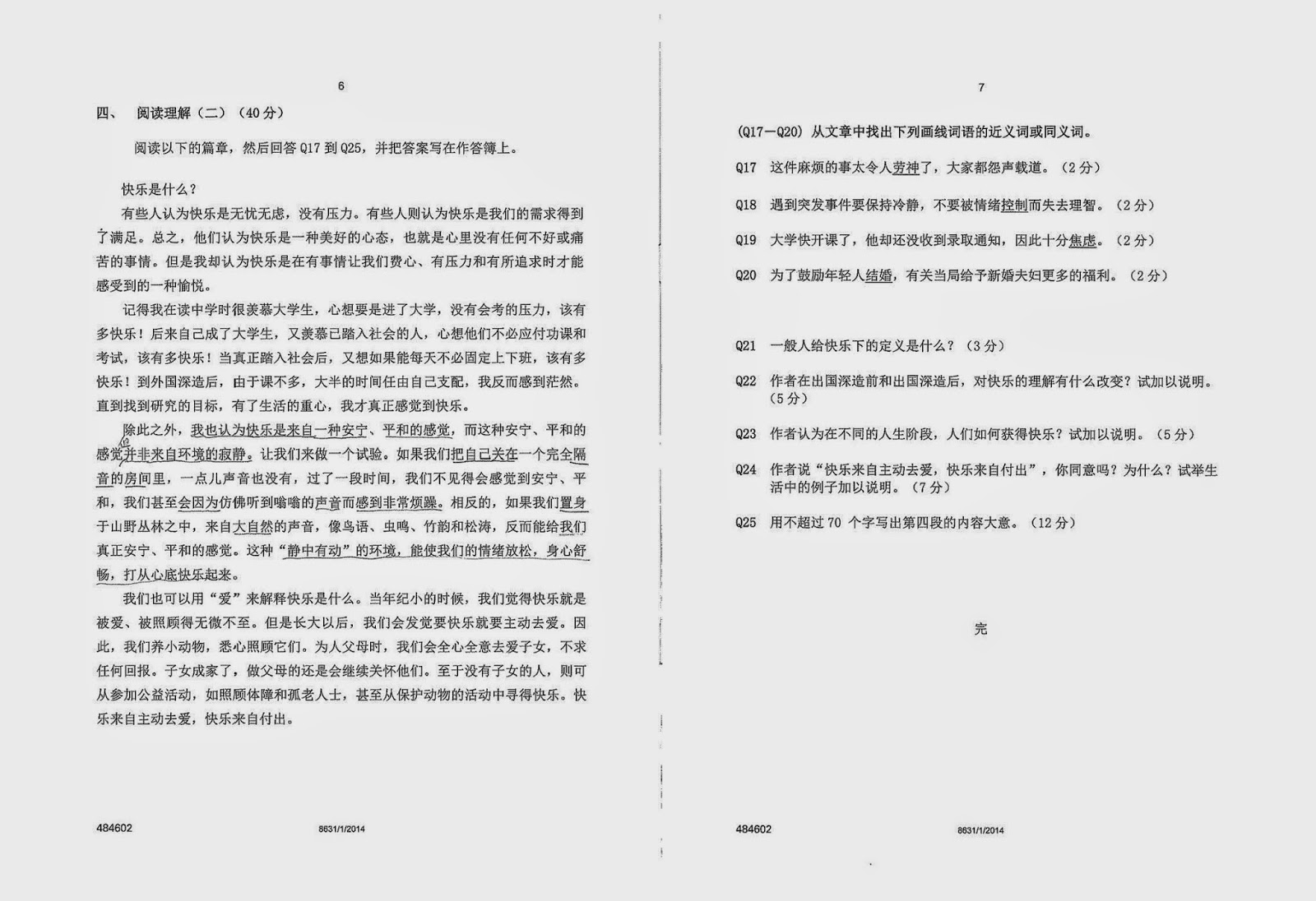 Tuition Centre Jing Cheng Education Centre Singapore Primary tuition-centre-jing-cheng-education-centre-singapore-primary