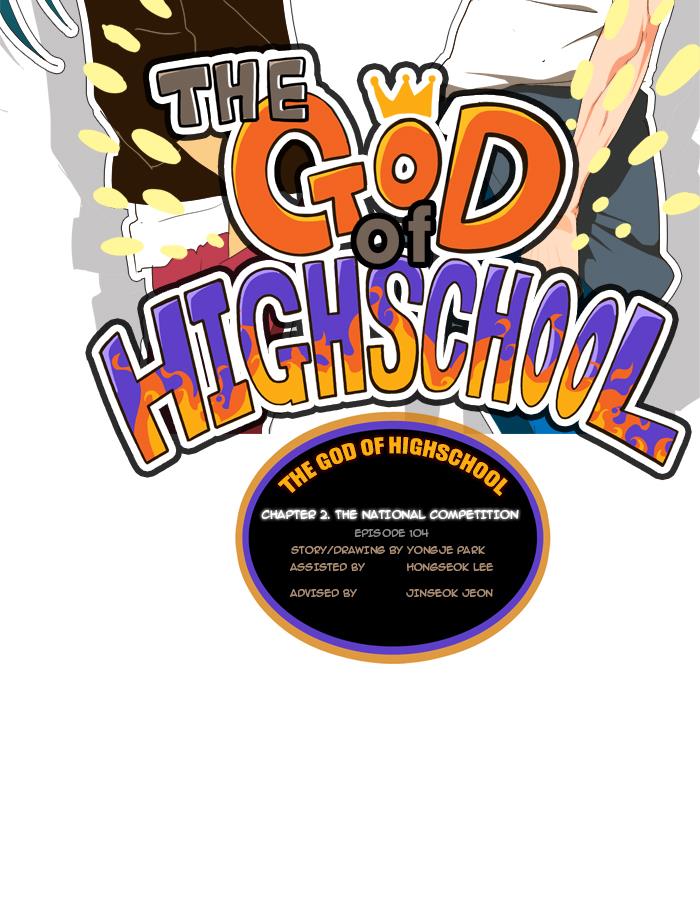The God of High School Chapter 104 - HolyManga.net