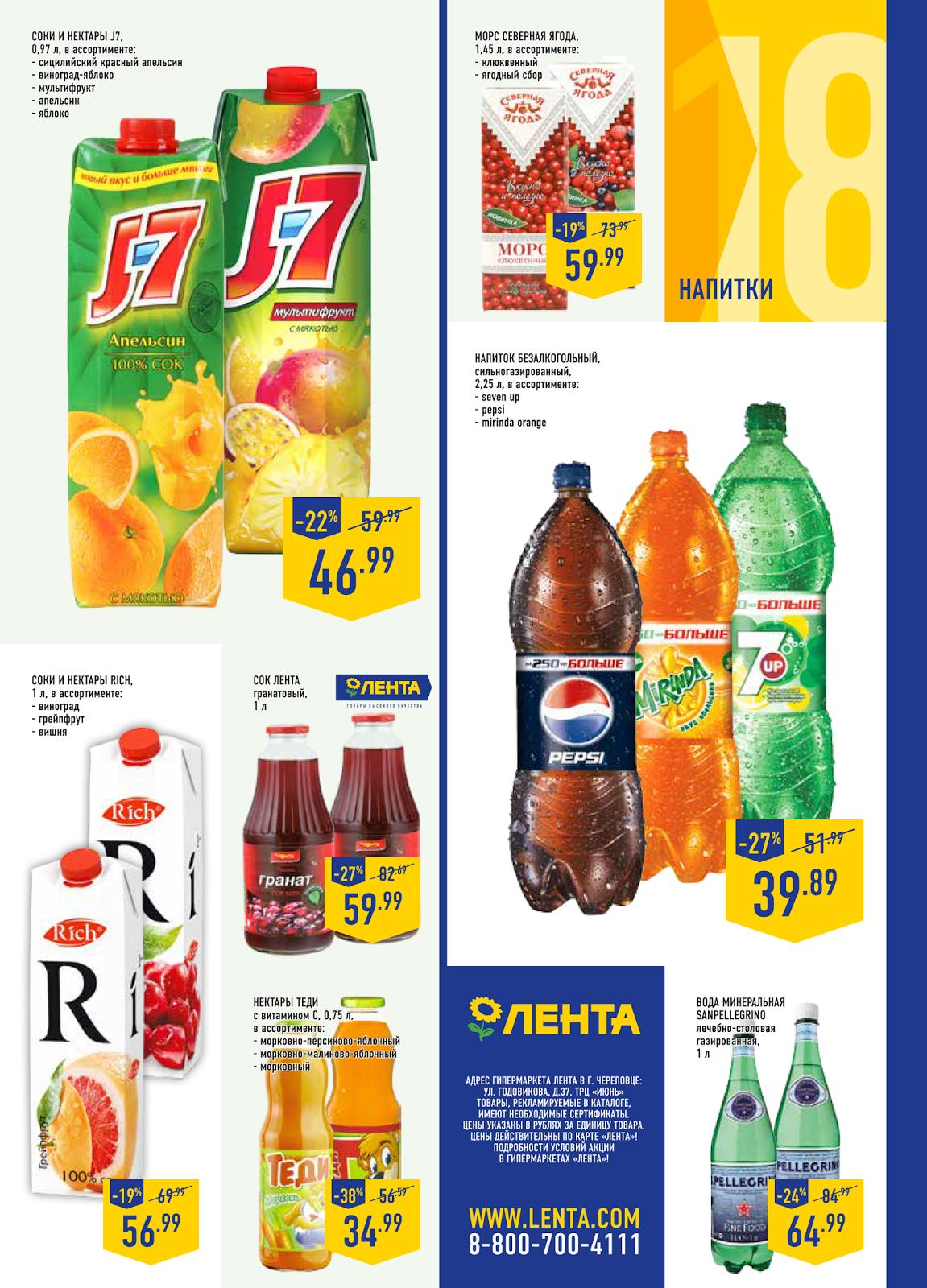 идеи для дома череповец каталог товаров. череповец каталог скидок. магазин основа череповец каталог. череповец каталог скидок. магазин эврика череповец каталог товаров.