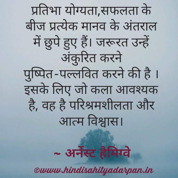 Parishram ka mahatva short essay picture