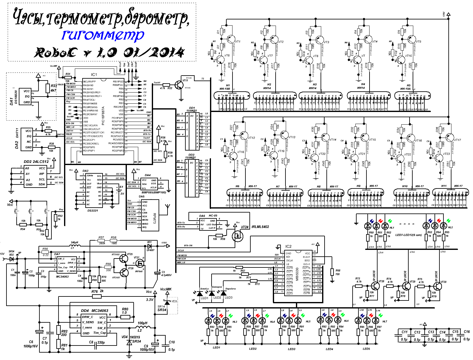 Схема часов на ин. Часы на Ив 27м схема принципиальная. Термометр на - ин-13 схема. Часы на ив17 схема. Схемы на Ив-18.