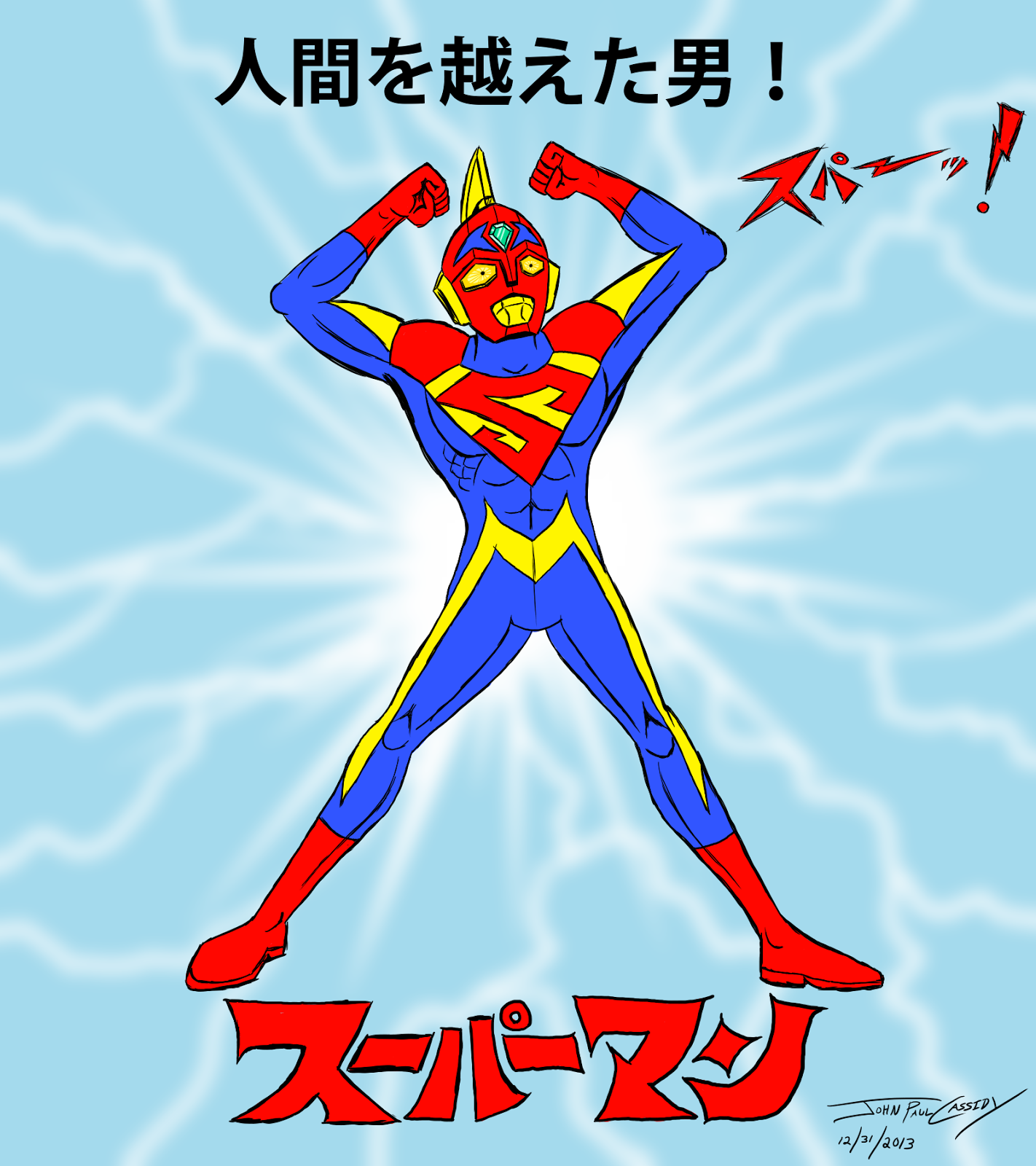 The Official Ryusei Works Art Blog: Next-to-last doodles of 2013!