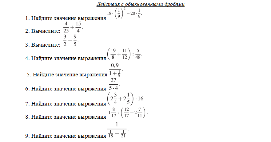 Найдите значение выражения при. Решение выражений огэ. Найдите значение выражения. Значение логического выражения. Как находить значение выражения 9 класс огэ.