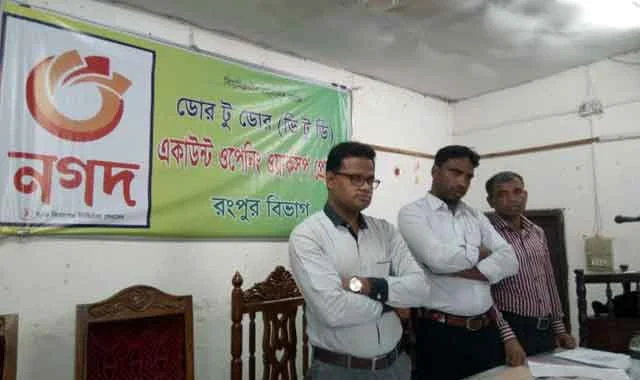 গাইবান্ধায় নগদ এর তিন ভুয়া কর্মকর্তাকে আটক 