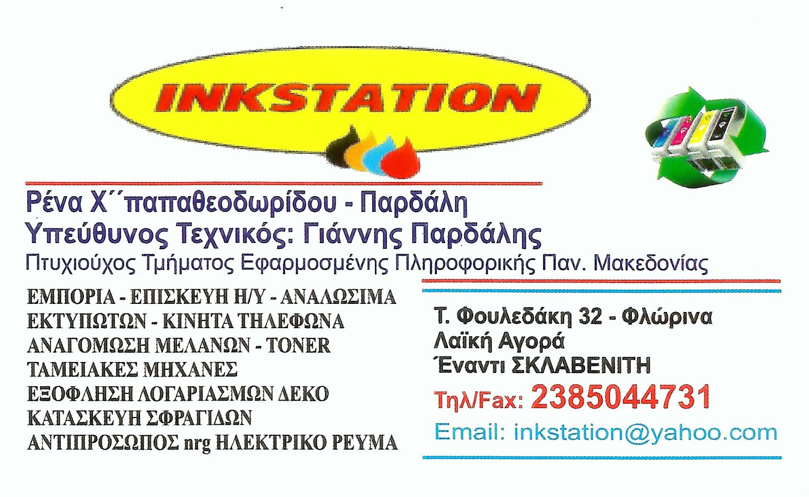 INKSTATION