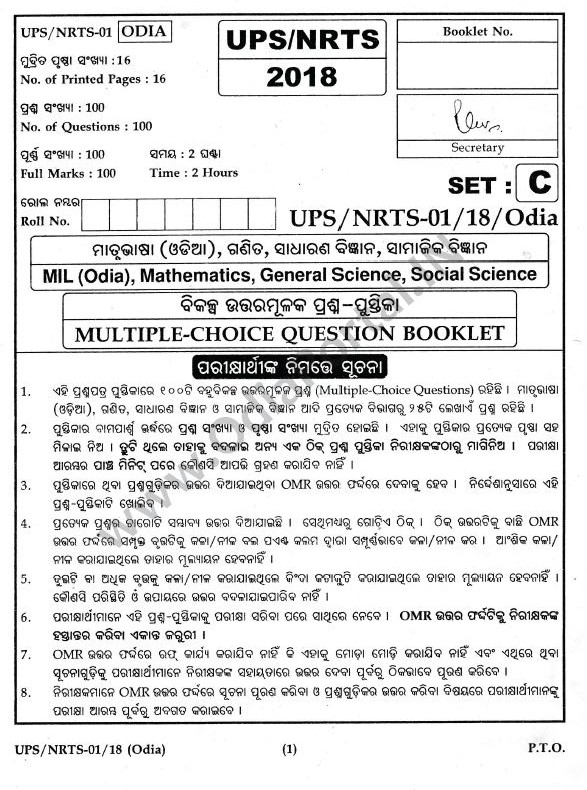 National Rural Talent Scholarship (NRTS) 2018, PDF Question Papers Download , Question Bank: Odisha "UPS/NRTS 2018" Question Papers Download [PDF]