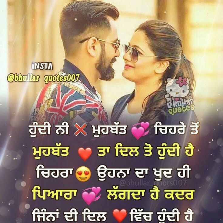punjabi love wallpapers free