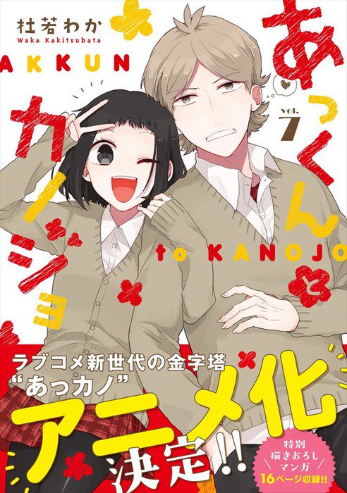 Imagem promocional de Harukana Receive destaca novo Par