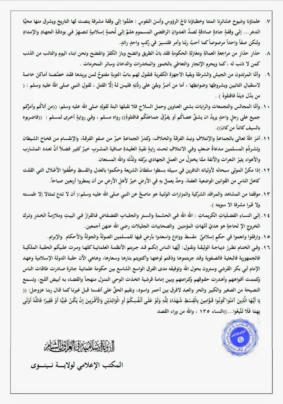 دعاء أنس بن مالك لرد كيد الاعداء دعاء أنس بن مالك لرد كيد الاعداء