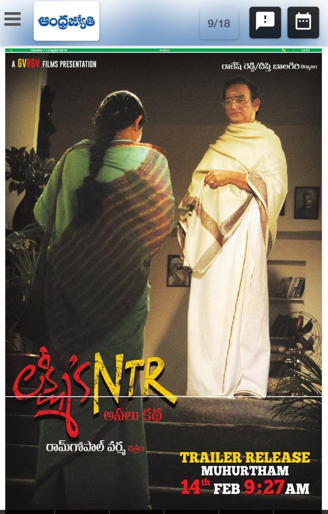 Lakshmi's NTR New Wallpapers - Latest Movie Updates, Movie ...
