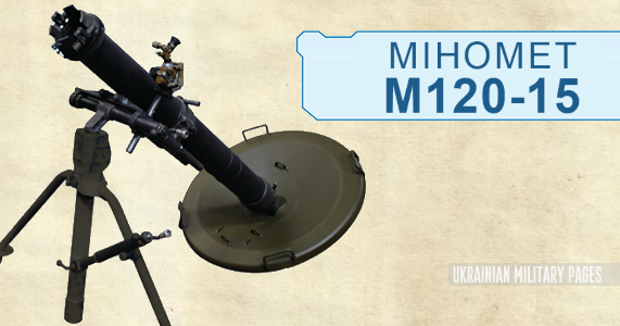 120-мм міномет М-120-15 «Молот»