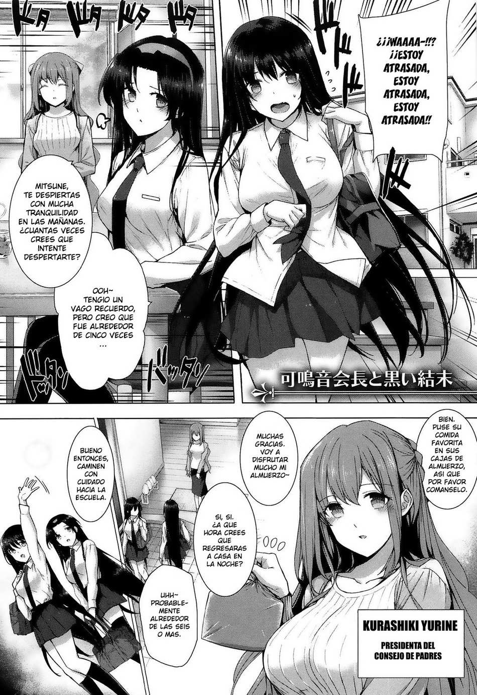 Kokuhaku Black Rubbers 5 - Page #1