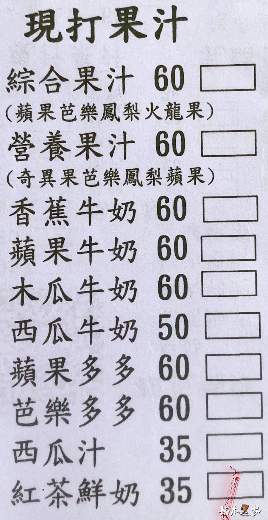 桐君食堂早餐店菜單menu