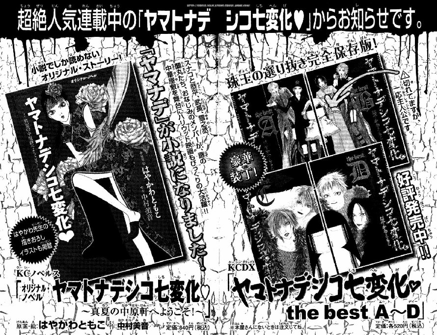 Yamato Nadeshiko Shichihenge Chapter 103 Mangahasu Yamato Nadeshiko Shichihenge Chapter 103 Mangahasu