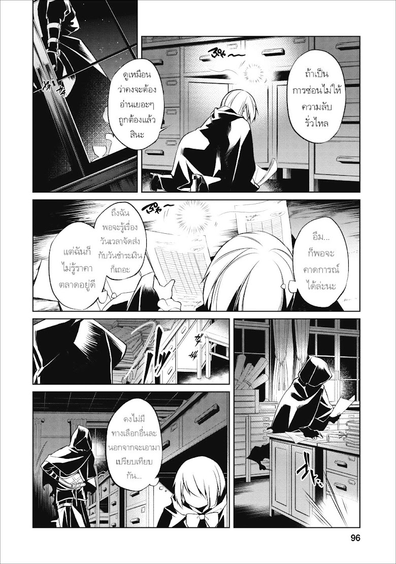 Hasheriku Tensei Ouji no Eiyuutan - หน้า 34