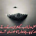 Lovely Poetry in Urdu Lovely Poetry in Urdu