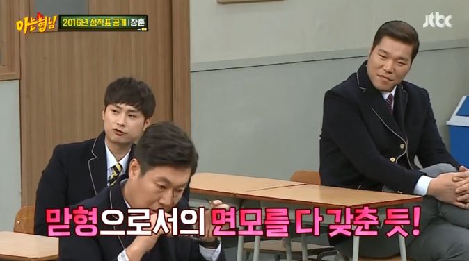 [아는형님] +장성규 게스트 나오기도 전부터 오프닝 티키타카 ㅋㅋㅋㅋㅋㅋㅋㅋㅋㅋㅋㅋ | 인스티즈