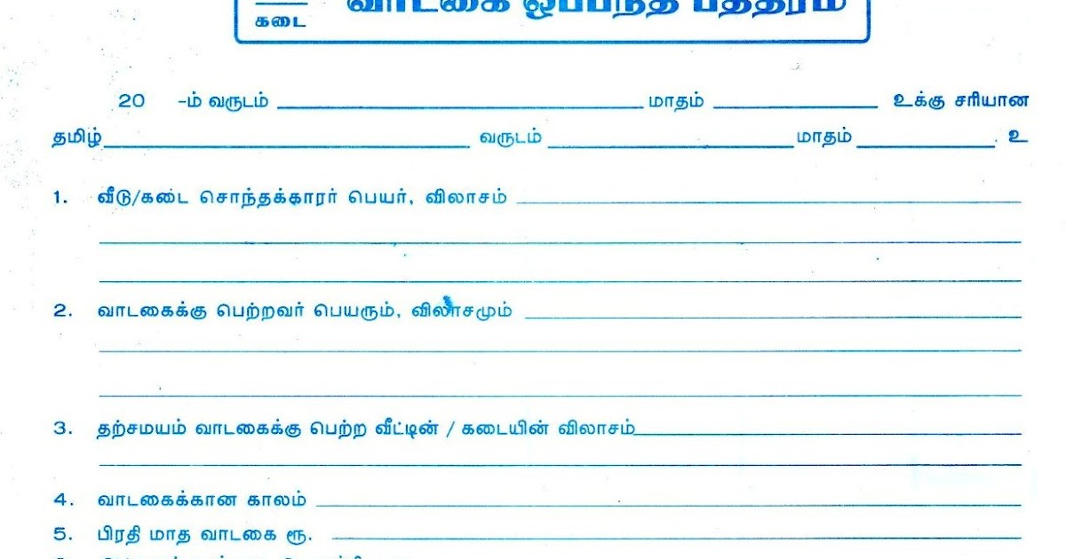 Finance Is A Study Of Money Management RENTAL AGREEMENT FORM IN TAMIL 