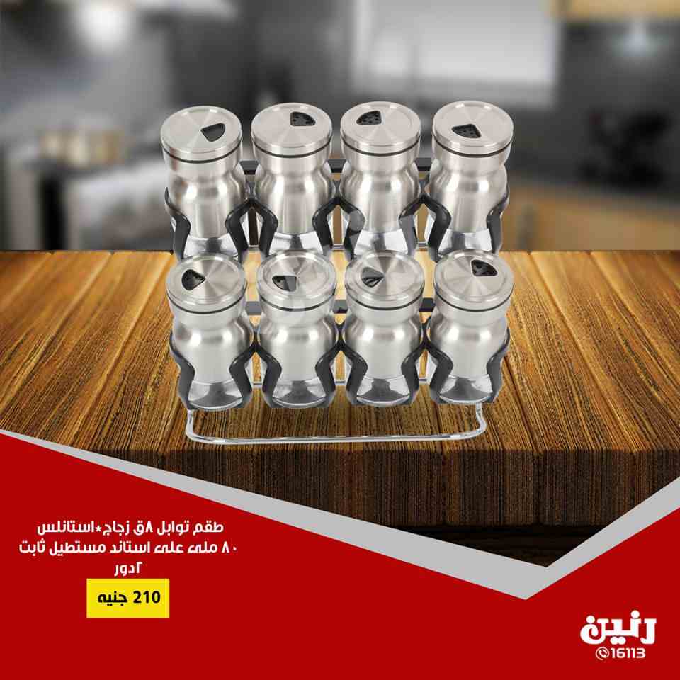 عروض رنين الجمعة و السبت 1 و 2 مارس 2019 مهرجان ال 20 جنيه