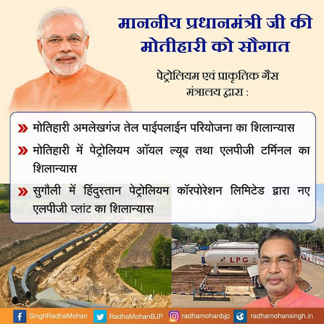 प्रधानमंत्री मोदी जी ने चम्पारण सत्याग्रह शताब्दी समारोह के समापन पर चम्पारण को दिए कई सौगात 2 प्रधानमंत्री मोदी जी ने चम्पारण सत्याग्रह शताब्दी समारोह के समापन पर चम्पारण को दिए कई सौगात 2