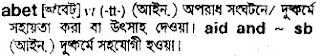 abet Bengali meaning 