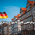 اجراءات المانية لتغيير قواعد اللجوء من جديد 2019 اجراءات المانية لتغيير قواعد اللجوء من جديد 2019