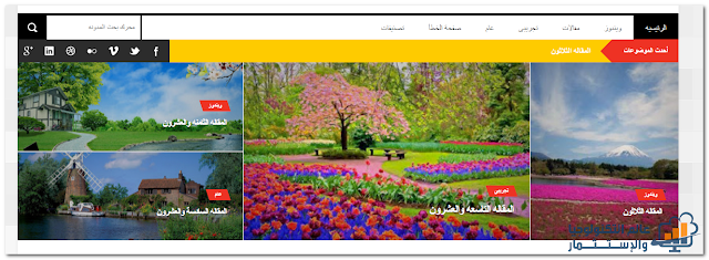 تحميل قالب NewsTube معرب تحميل قالب NewsTube معرب