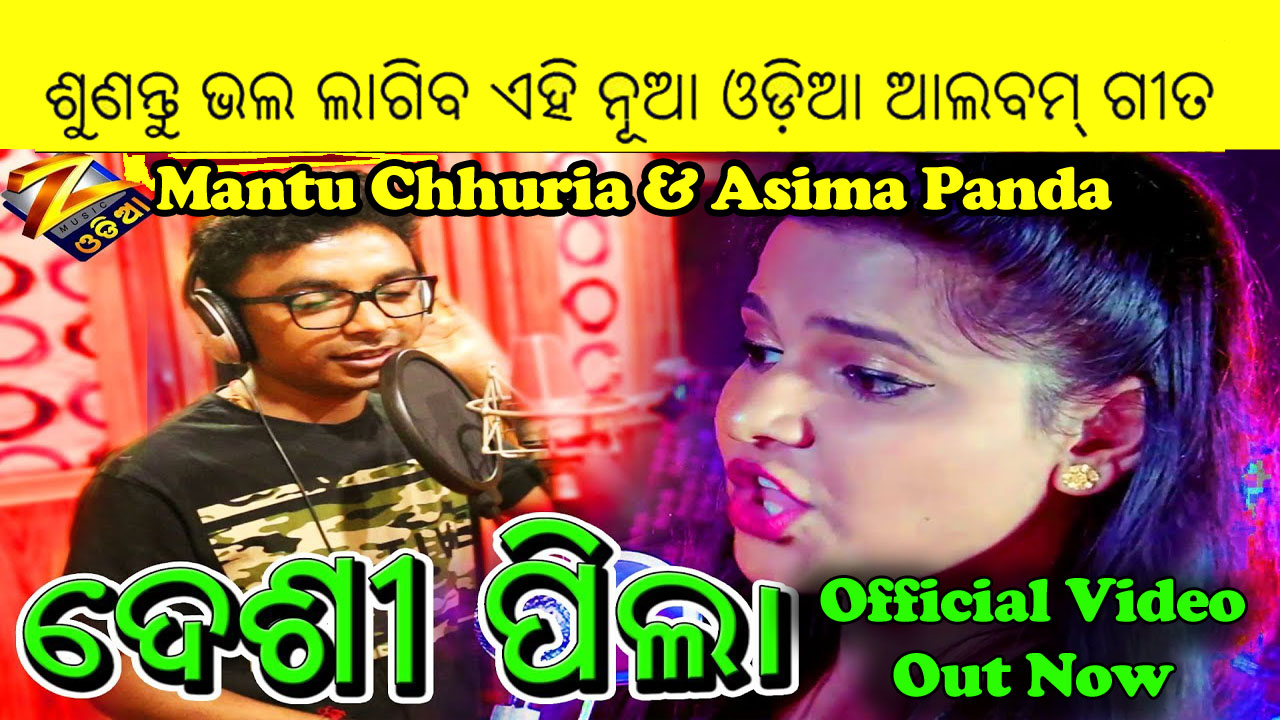 1280px x 720px - Watch Desi Pila HD Sambalpuri Video Singer Mantu Chhuria and Aseema Panda