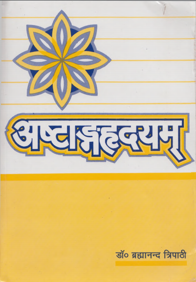 ashtanga hridayam book in download hindi pdf