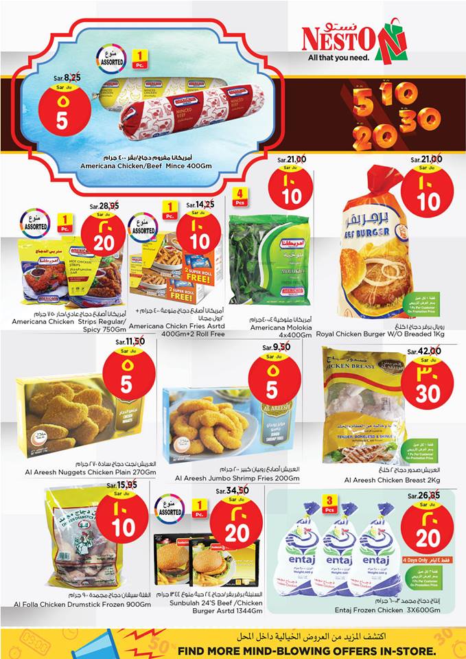 عروض نستو الرياض